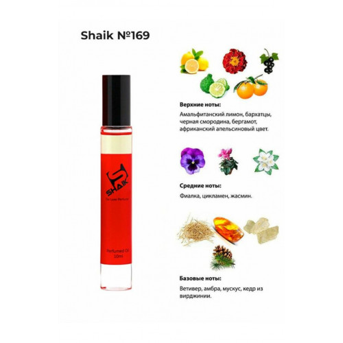 SHAIK MW169 ROLLER BAL (BYREDO BAL D'AFRIQUE) 10 ML