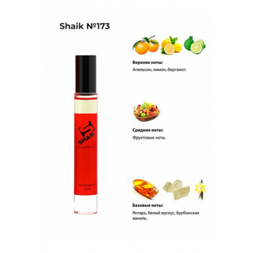SHAIK MW173 ROLLER BAL XERJOFF SOSPIRO ERBA PURA 10 МЛ