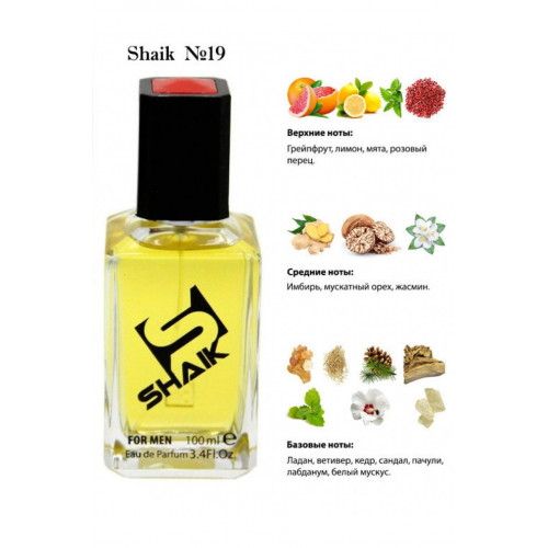 SHAIK M19 (CHANEL BLEU DE CHANEL) 100 ML