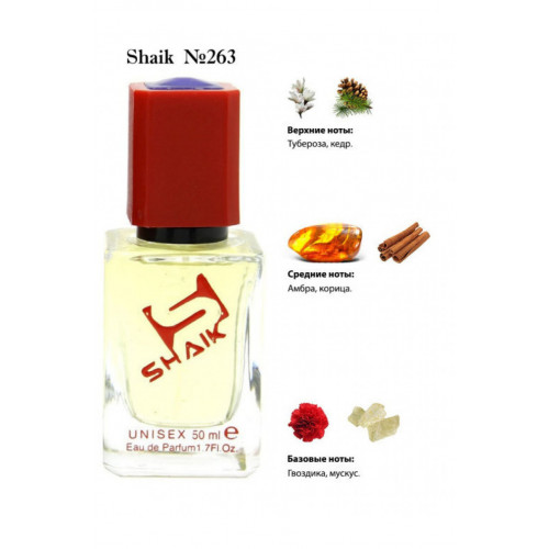 SHAIK M263 (CEDRE SERGE LUTENS) 50 ML