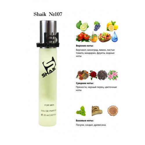 SHAIK M107 (LACOSTE ESSENTIAL FOR MEN) 20 ML