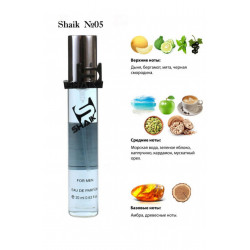 SHAIK M05 (ANTONIO BANDERAS BLUE SEDUCTION FOR MEN) 20 ML