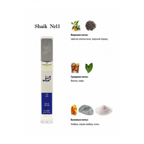 SHAIK M11 (PACO RABANNE INVICTUS INTENCE) 10 ML