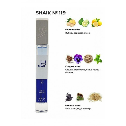 SHAIK M119 (YSL L'HOMME FOR MEN) 10 ML