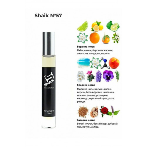 SHAIK M57 ROLLER BAL (GIORGIO ARMANI ACQUA Dl GIO) 50 ML