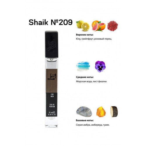 SHAIK M209 (PACO RABANNE INVICTUS AQUA) 10 ML
