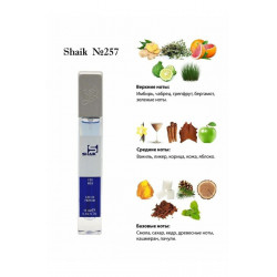 SHAIK M257 (PACO RABANNE PURE XS FOR MEN) 10 ML