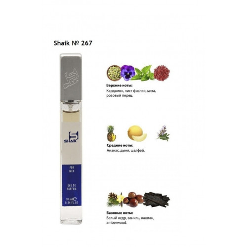 SHAIK M267 (GIORGIO ARMANI EMPORIO ARMANI STRONGER WITH YOU) 10 ML