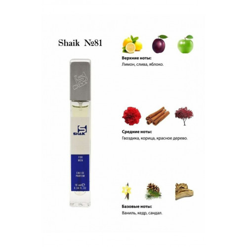SHAIK M81 (HUGO BOSS BOSS BOTTLED (№6) 10 ML